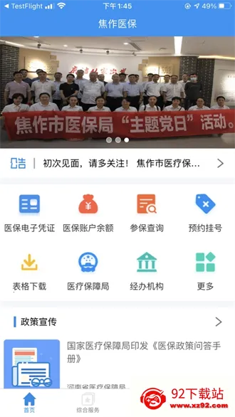 �����ǻ�����2025���°汾v3.0.3 �ٷ������ͼ