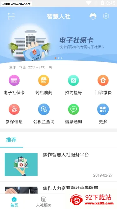�����ǻ�����2025���°汾v3.0.3 �ٷ������ͼ