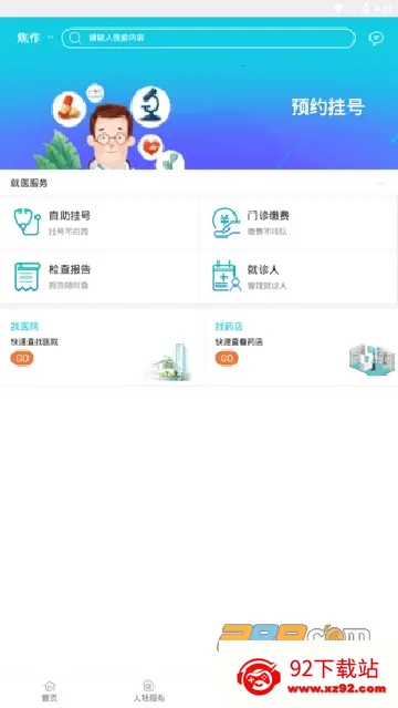 �����ǻ�����2025���°汾v3.0.3 �ٷ������ͼ