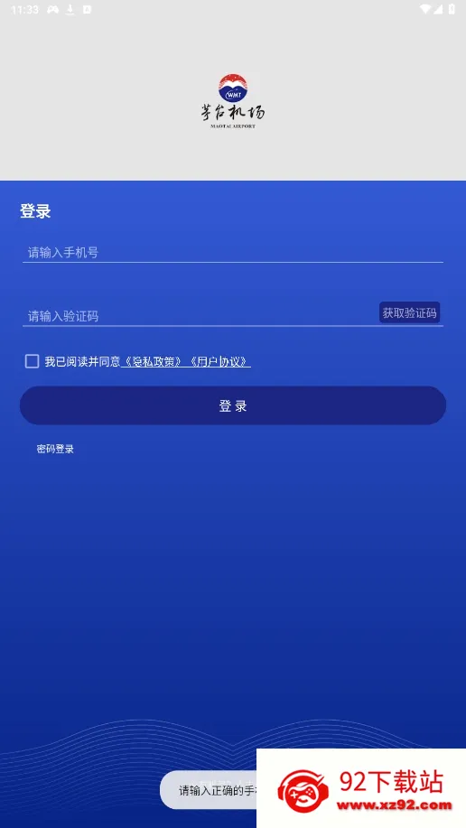 ę́����2025���°汾v1.1.6 ��Ѱ��ͼ