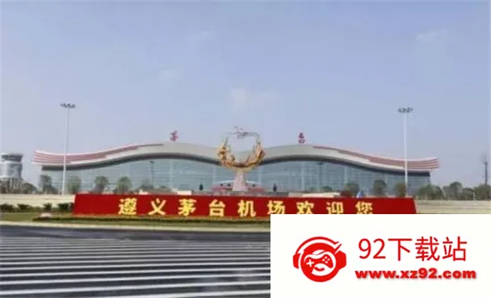 茅台机场2025最新版本 茅台机场2025最新版本
