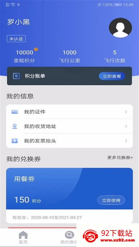 茅台机场2025最新版本 茅台机场2025最新版本