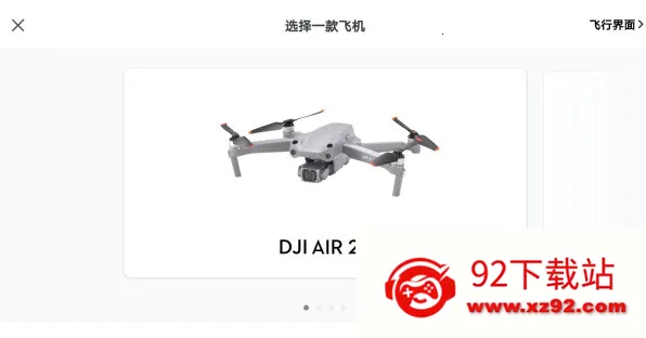 DJI Fly安卓版手机版 DJI Fly安卓版手机版