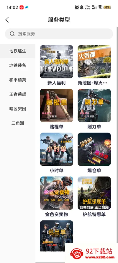 ���ܻ���(��Ϸ��������)v1.0.3 �ֻ����ͼ