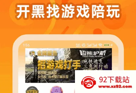 超熊护航(游戏开黑陪玩) 超熊护航(游戏开黑陪玩)
