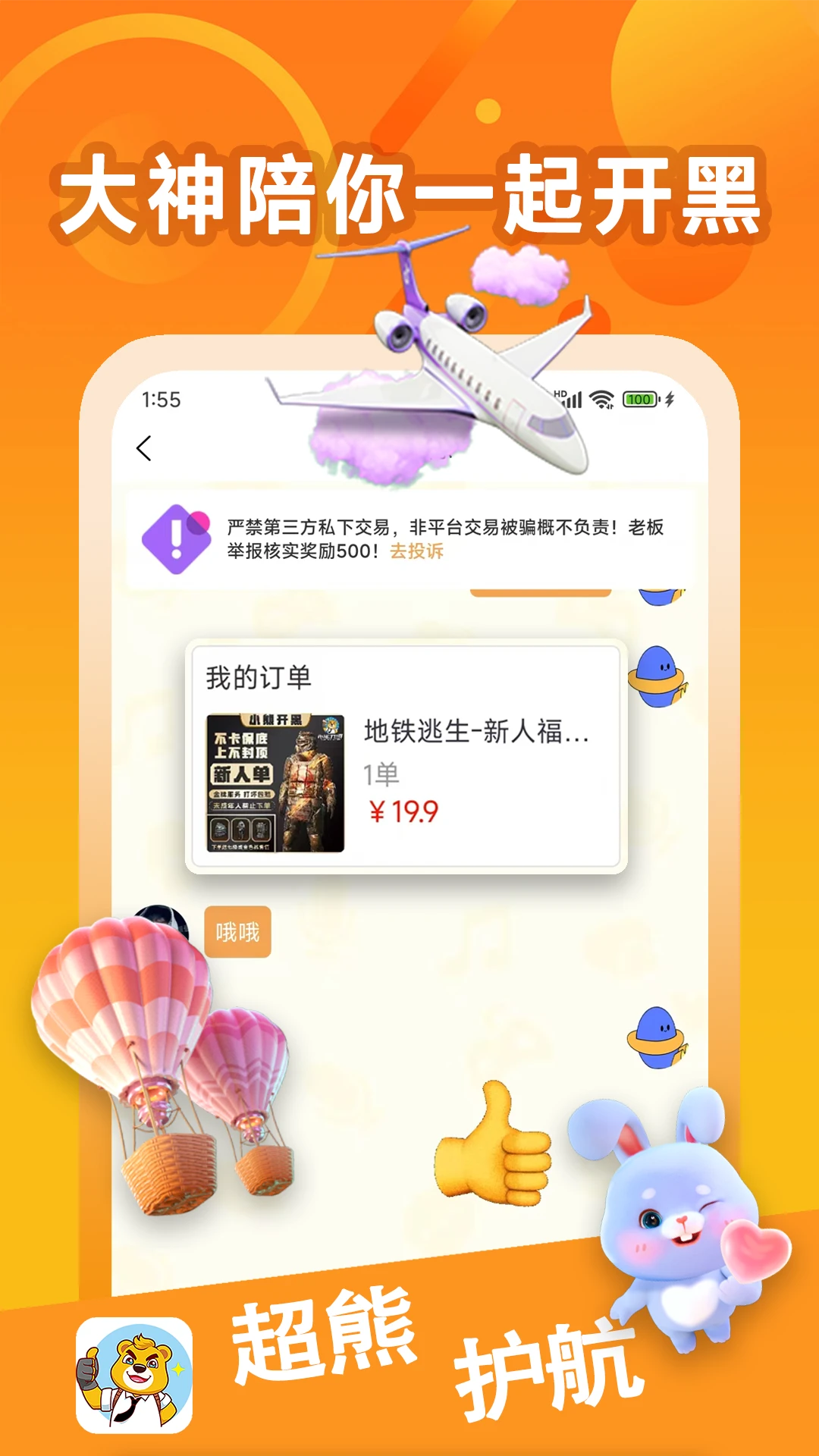 ���ܻ���(��Ϸ��������)v1.0.3 �ֻ����ͼ