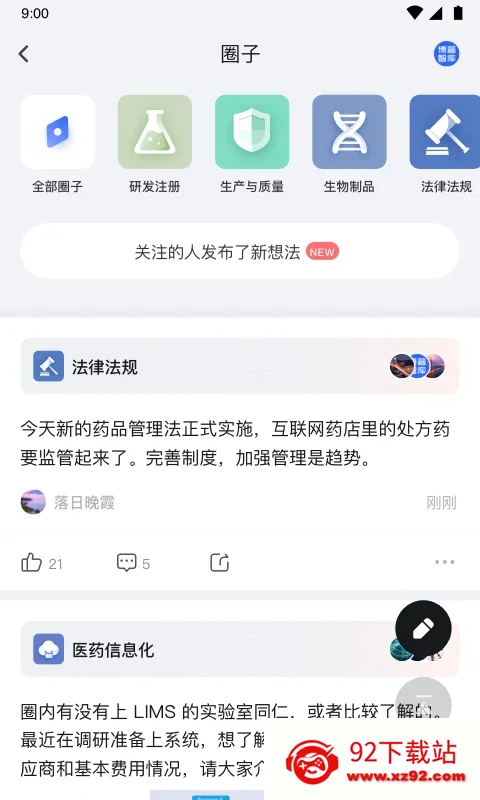 �����ǿ�(ҽҩ֪ʶƽ̨)v2.22.5 ��Ѱ��ͼ