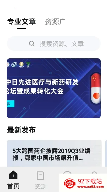 �����ǿ�(ҽҩ֪ʶƽ̨)v2.22.5 ��Ѱ��ͼ