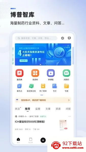 �����ǿ�(ҽҩ֪ʶƽ̨)v2.22.5 ��Ѱ��ͼ