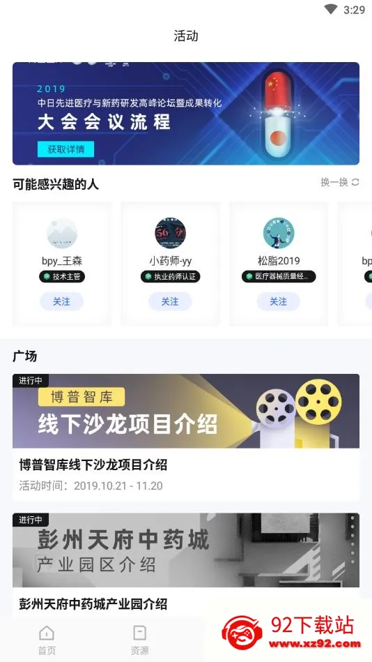 �����ǿ�(ҽҩ֪ʶƽ̨)v2.22.5 ��Ѱ��ͼ