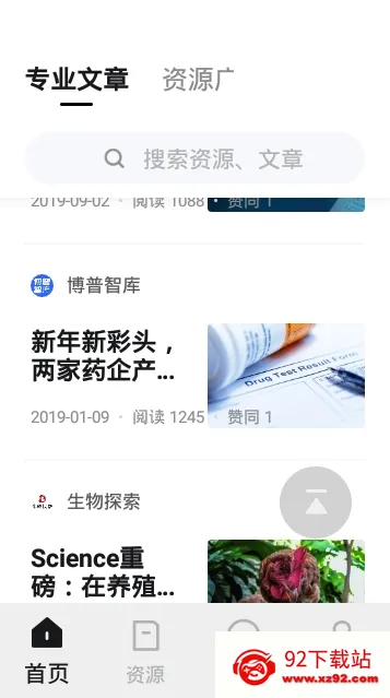 �����ǿ�(ҽҩ֪ʶƽ̨)v2.22.5 ��Ѱ��ͼ