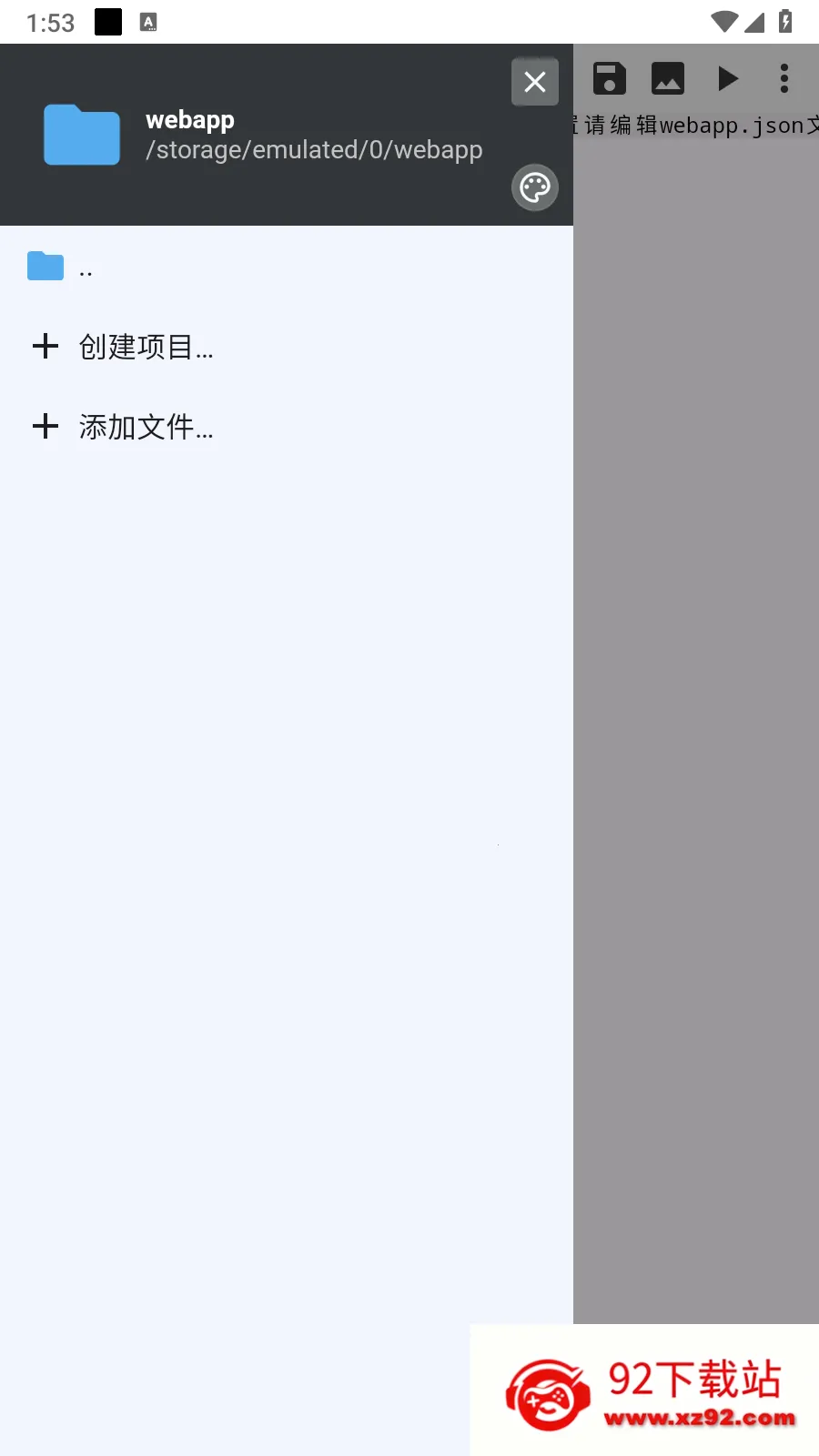 WebIDE(�ֻ�����������)v1.9.7 �ֻ����ͼ