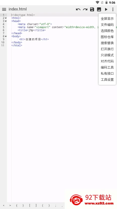 WebIDE(�ֻ�����������)v1.9.7 �ֻ����ͼ