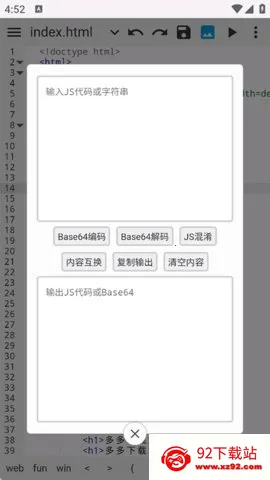 WebIDE(�ֻ�����������)v1.9.7 �ֻ����ͼ