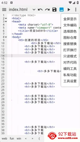 WebIDE(�ֻ�����������)v1.9.7 �ֻ����ͼ