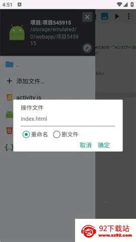 WebIDE(�ֻ�����������)v1.9.7 �ֻ����ͼ