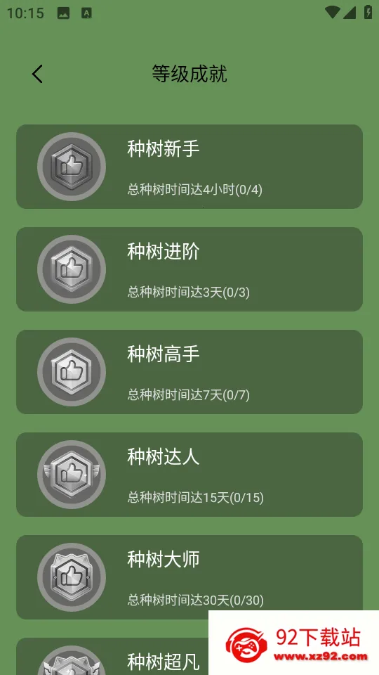 种树学习(自律学习软件) 种树学习(自律学习软件)