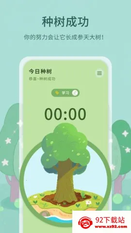 ����ѧϰ(����ѧϰ����)v1.0.6 ��׿���ͼ