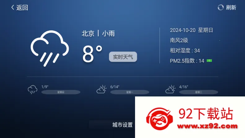 沙发桌面(电视桌面管理软件) 沙发桌面(电视桌面管理软件)