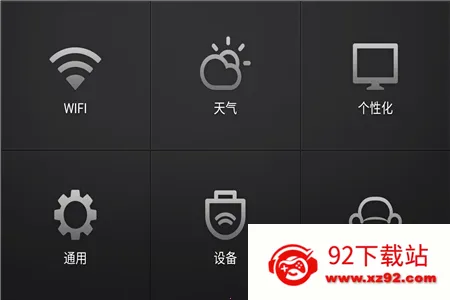 沙发桌面(电视桌面管理软件) 沙发桌面(电视桌面管理软件)