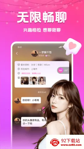 ����ҹԼ(ͬ�ǽ�������)v1.3.4 �ֻ����ͼ