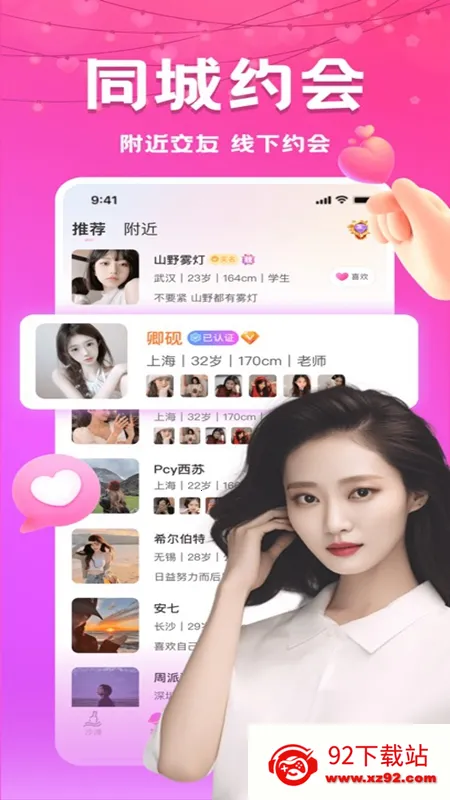 ����ҹԼ(ͬ�ǽ�������)v1.3.4 �ֻ����ͼ