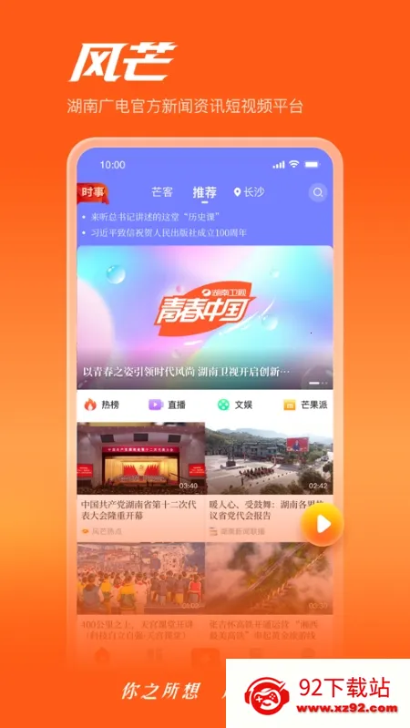 ��â2026���°汾v8.3.1 �ֻ����ͼ