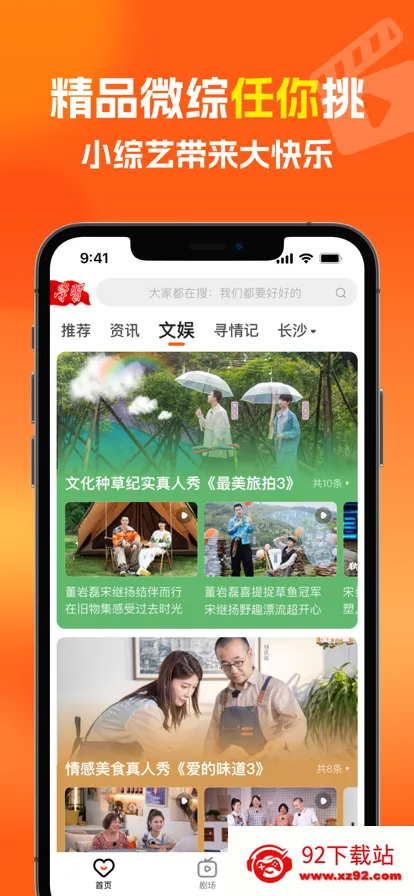 ��â2026���°汾v8.3.1 �ֻ����ͼ