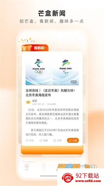 ��â2026���°汾v8.3.1 �ֻ����ͼ