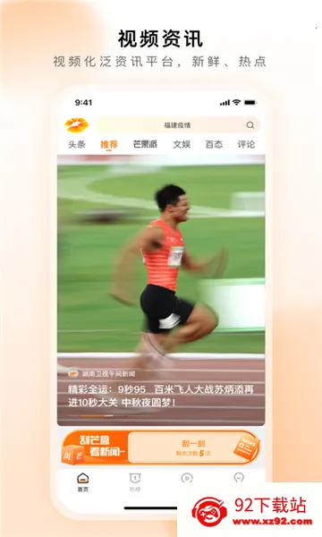 ��â2026���°汾v8.3.1 �ֻ����ͼ