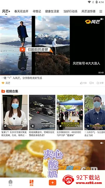 风芒2026最新版本 风芒2026最新版本