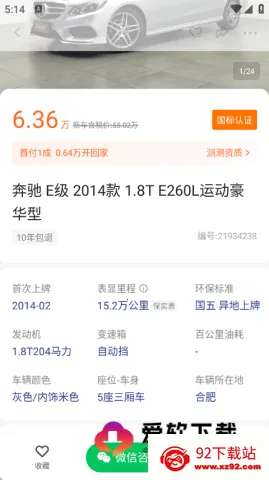 优信二手车安卓版手机版 优信二手车安卓版手机版