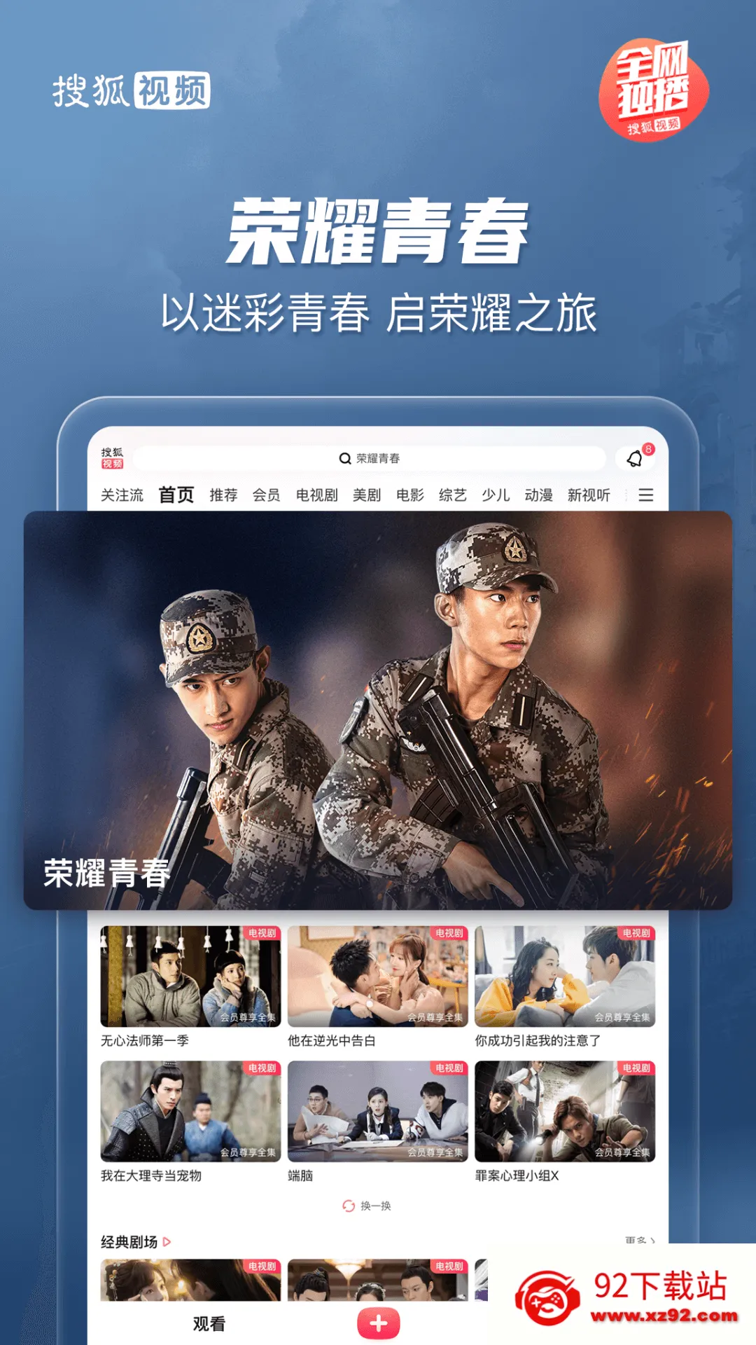 �Ѻ���ƵPad2025���°汾v10.2.25 �ٷ������ͼ