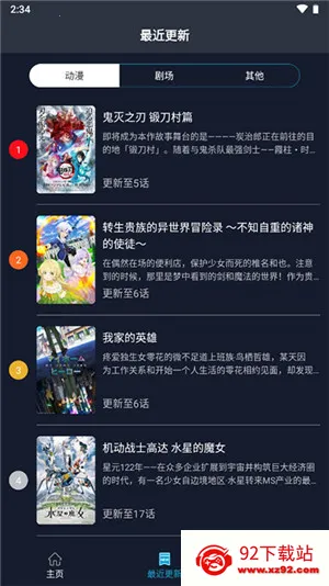 zվ����(����׷��ƽ̨)v1.1.8 �ֻ����ͼ