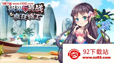 ������ս����ع�2025���ذ�װv2.0 �ֻ����ͼ