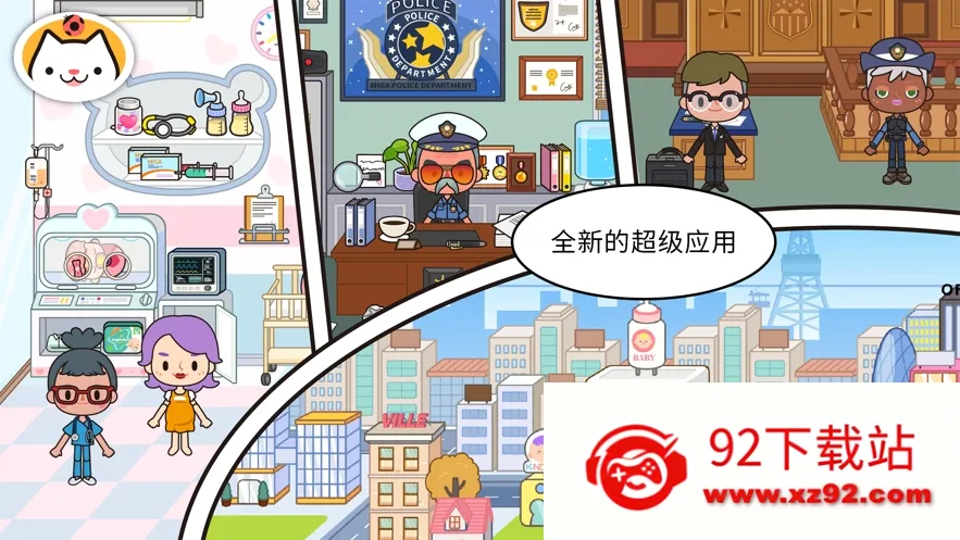 migatowemyworld(Ȥζģ�⾭Ӫ��Ϸ)v1.97 �ֻ����ͼ