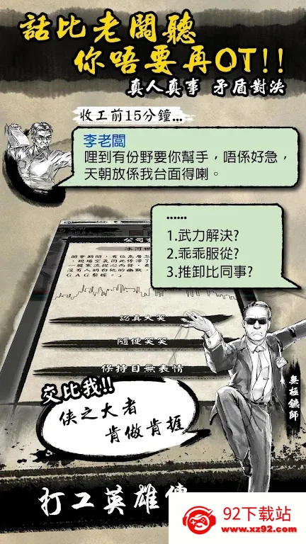 ��Ӣ�۴�2025�ٷ����°汾v1.1.0 �ٷ������ͼ