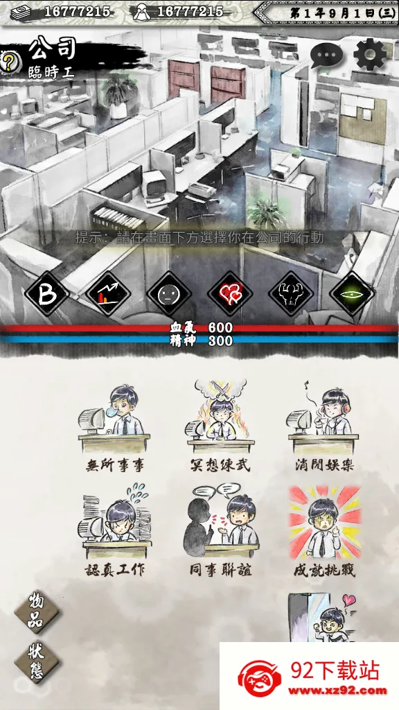 ��Ӣ�۴�2025�ٷ����°汾