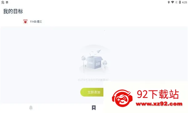时间块管理2025官方正版 时间块管理2025官方正版
