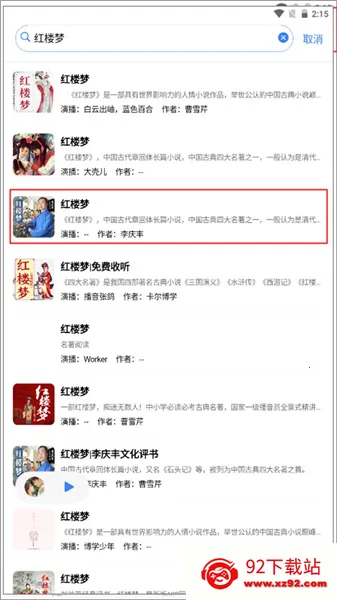 鲨鱼听书(免费听书软件) 鲨鱼听书(免费听书软件)