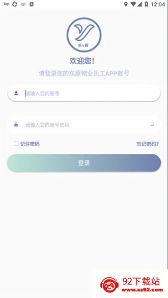 ��e��(��ҵ�칫ƽ̨)v2.7.6 �ٷ������ͼ
