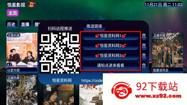 恒星影视仓2025官方正版 恒星影视仓2025官方正版
