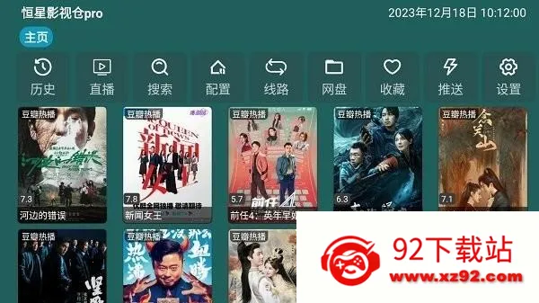 恒星影视仓2025官方正版 恒星影视仓2025官方正版