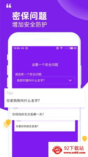 Ӧ����(��˽��������)v5.10.0 ��Ѱ��ͼ