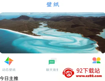 闪闪壁纸(壁纸资源平台) 闪闪壁纸(壁纸资源平台)