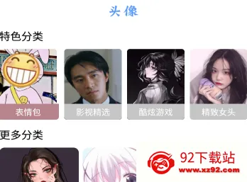 闪闪壁纸(壁纸资源平台) 闪闪壁纸(壁纸资源平台)