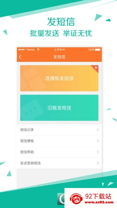 �챦���Ա(���Ա�칫����)v11.9.7 �ٷ������ͼ