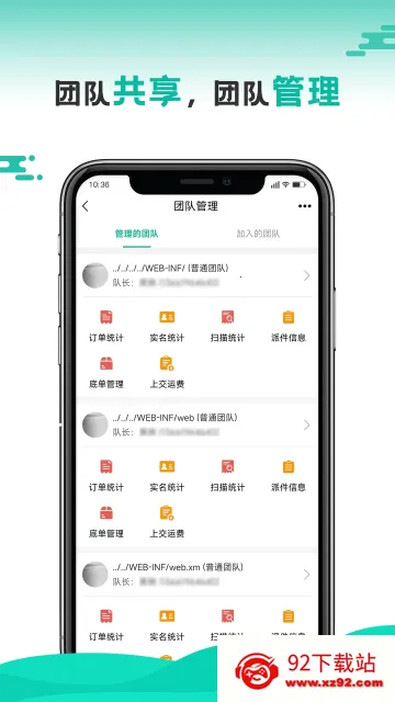 快宝快递员(快递员办公软件) 快宝快递员(快递员办公软件)