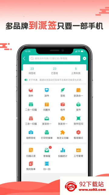 快宝快递员(快递员办公软件) 快宝快递员(快递员办公软件)