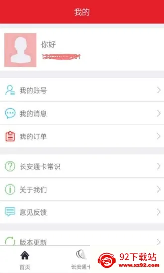 ����ͨ�����ֻ���v7.0.6 ��Ѱ��ͼ